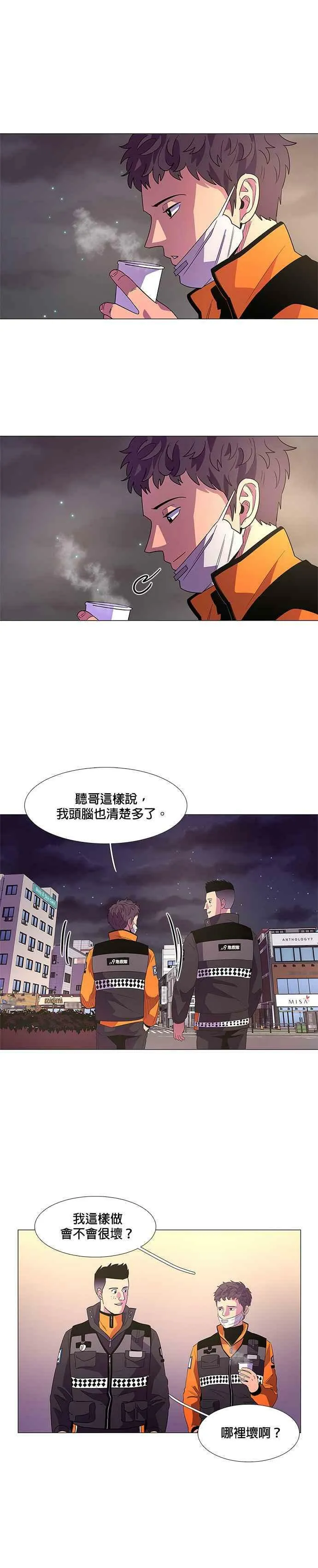 [第60话] 外传：金英镇(2) 第14页