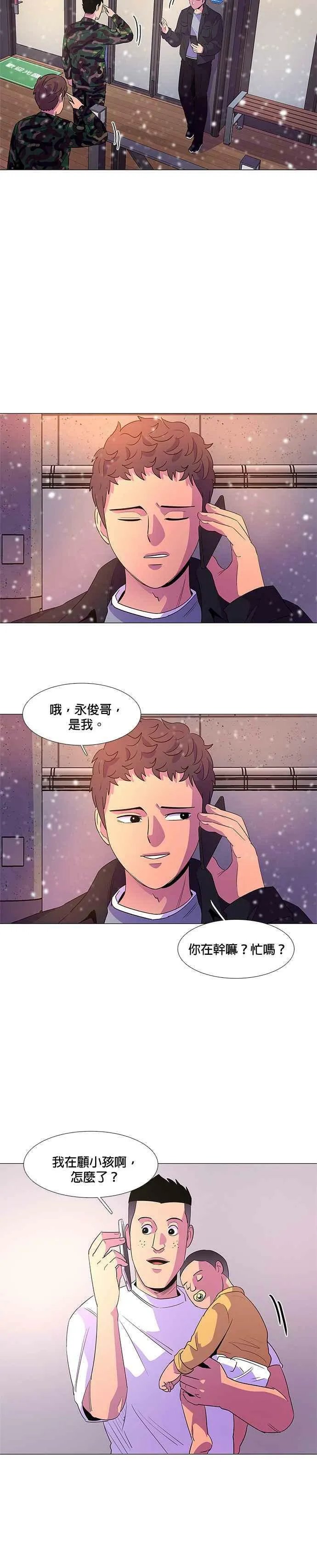 [第60话] 外传：金英镇(2) 第20页