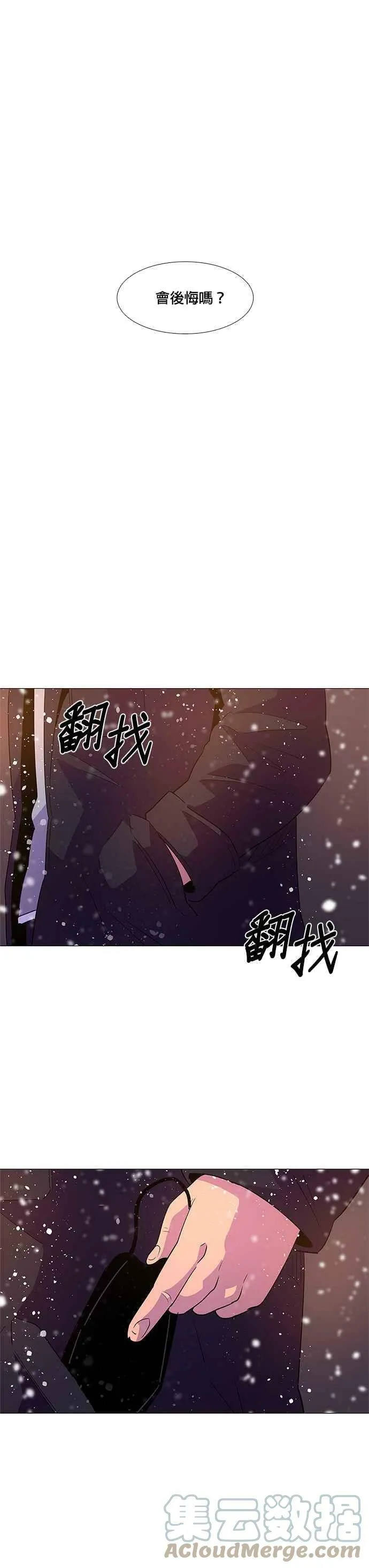 [第60话] 外传：金英镇(2) 第23页