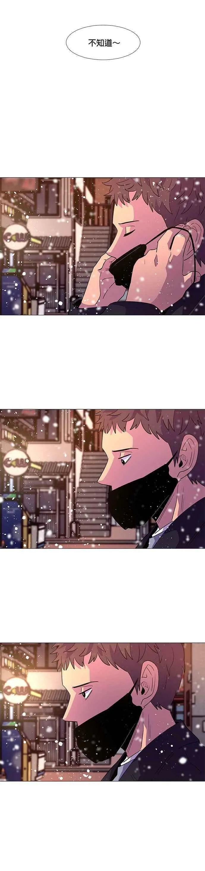 [第60话] 外传：金英镇(2) 第24页