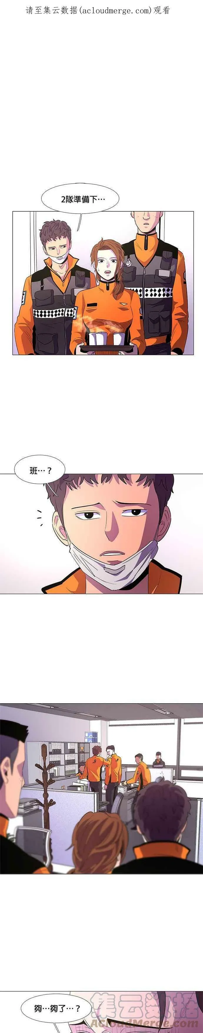 [第58话] 事后风暴 (2) 第1页