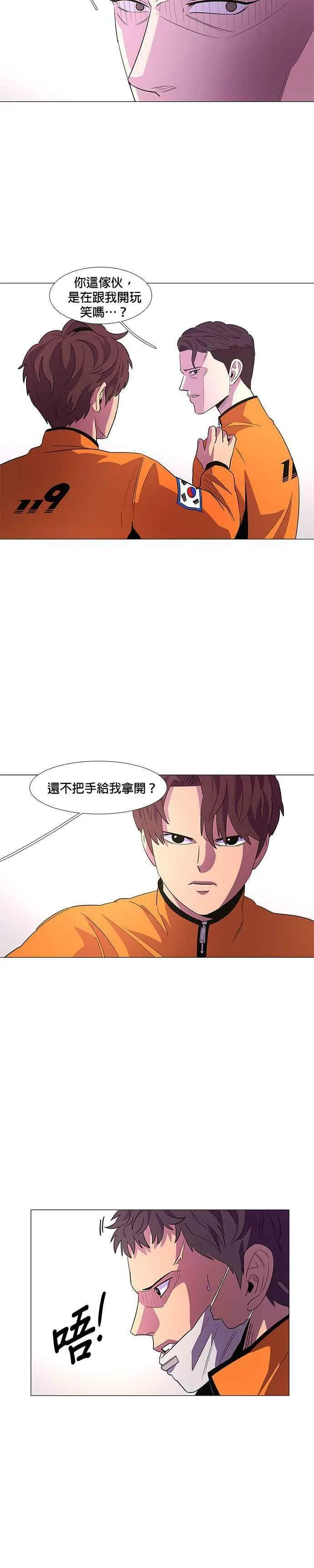 [第58话] 事后风暴 (2) 第2页