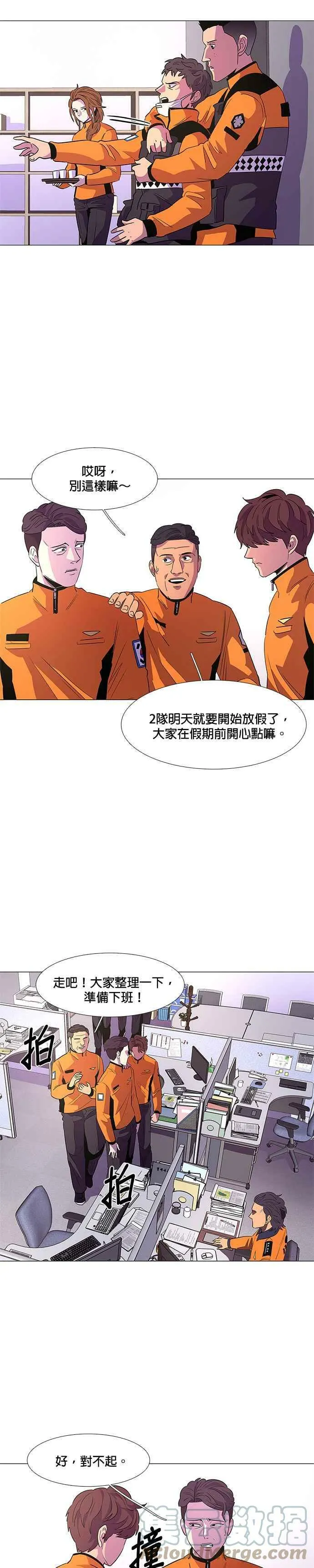 [第58话] 事后风暴 (2) 第3页