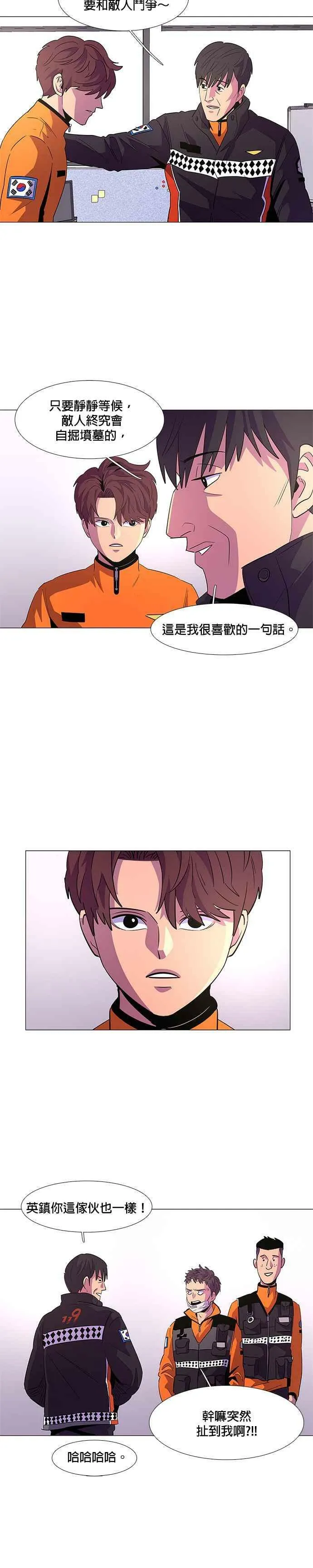 [第58话] 事后风暴 (2) 第6页