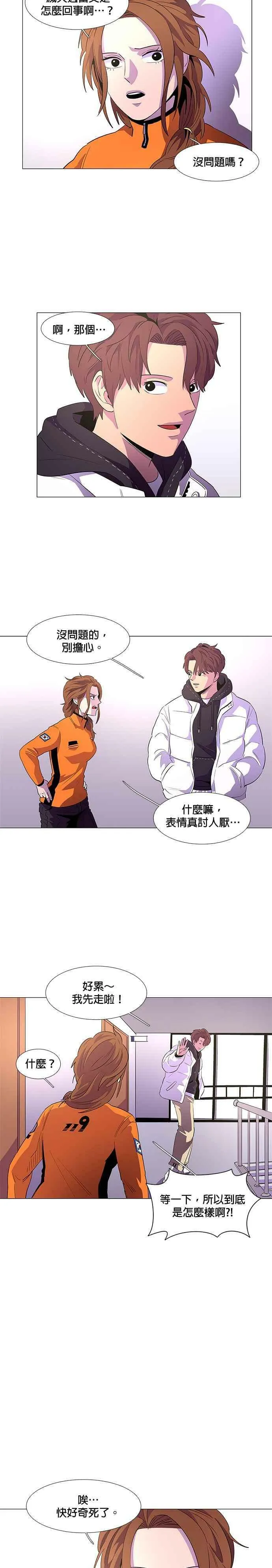 [第58话] 事后风暴 (2) 第8页