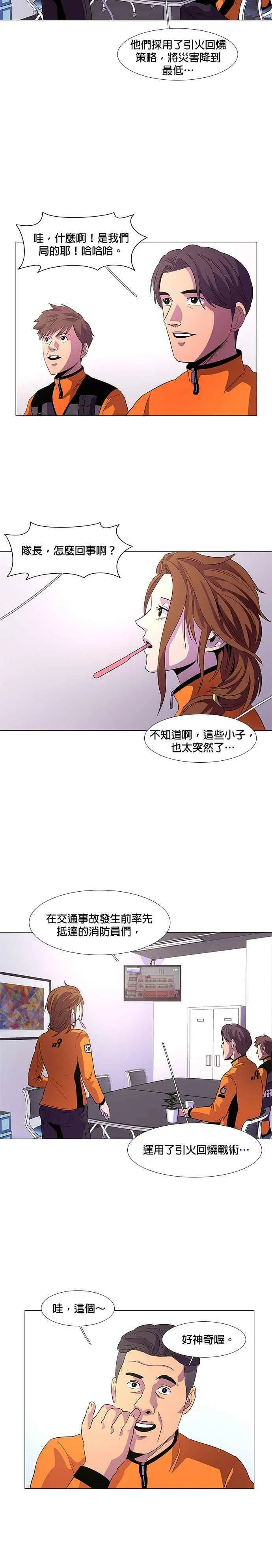 [第58话] 事后风暴 (2) 第12页