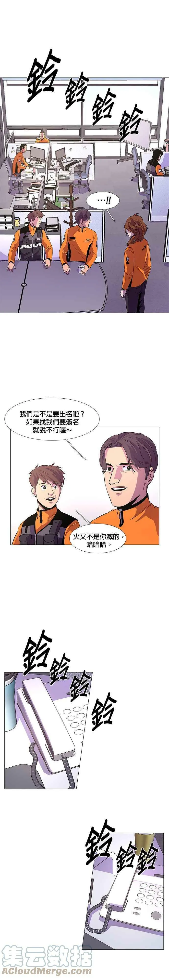 [第58话] 事后风暴 (2) 第13页