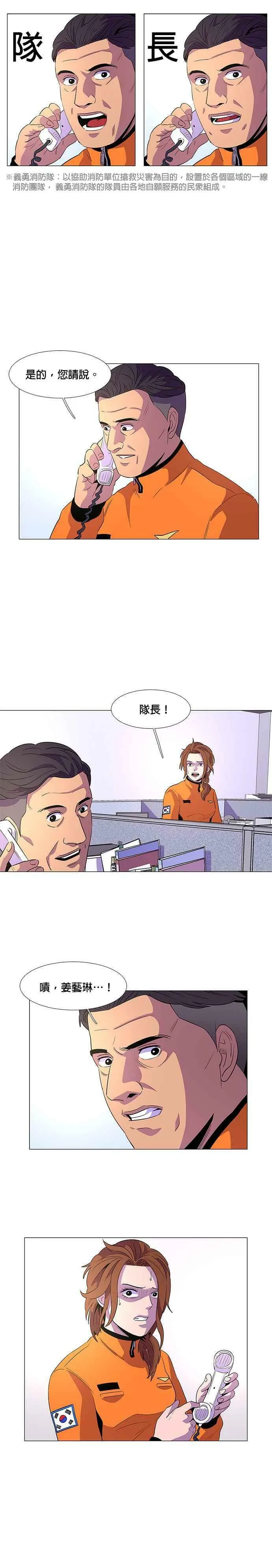 [第58话] 事后风暴 (2) 第16页