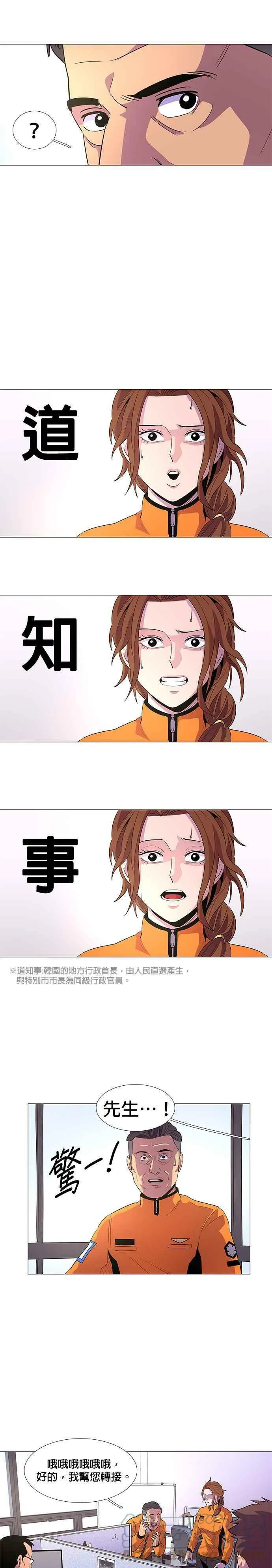 [第58话] 事后风暴 (2) 第17页