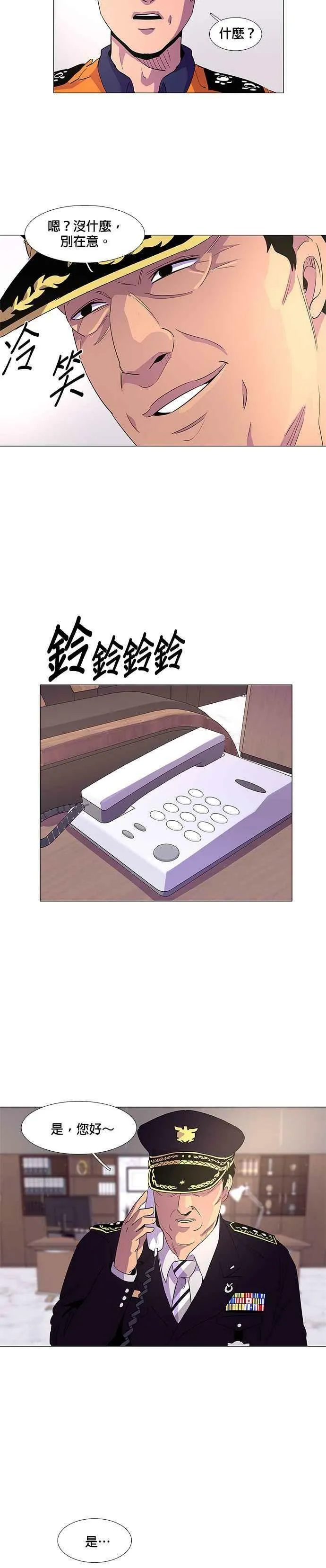 [第58话] 事后风暴 (2) 第22页
