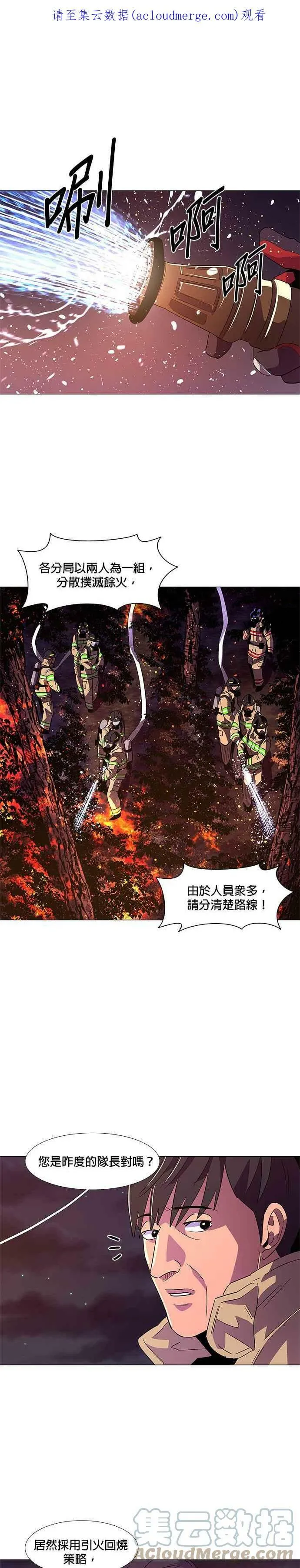 [第57话] 事后风暴 (1) 第1页