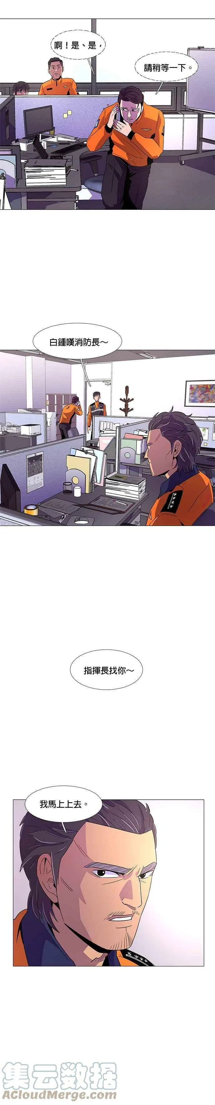 [第57话] 事后风暴 (1) 第7页