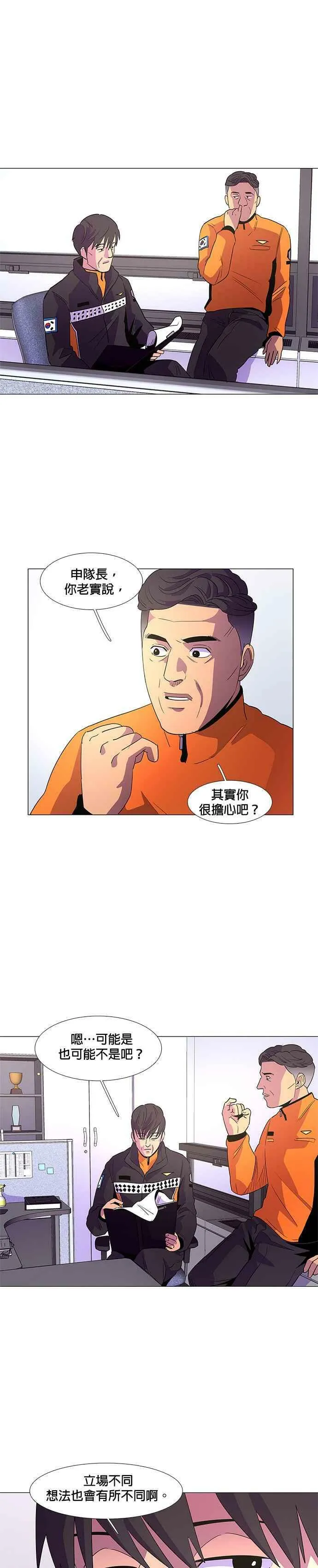 [第57话] 事后风暴 (1) 第8页