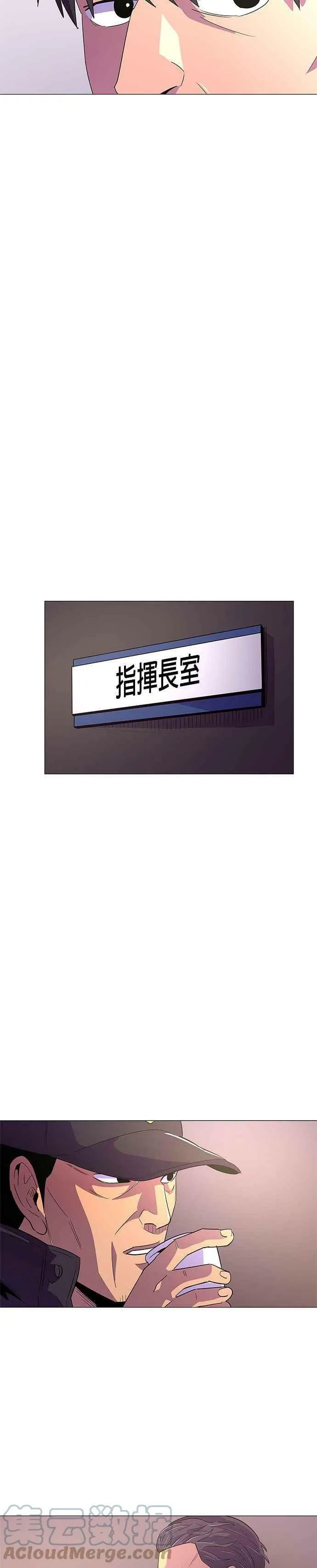 [第57话] 事后风暴 (1) 第9页