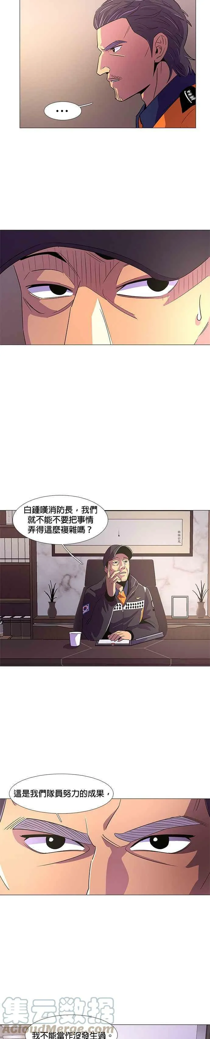 [第57话] 事后风暴 (1) 第13页