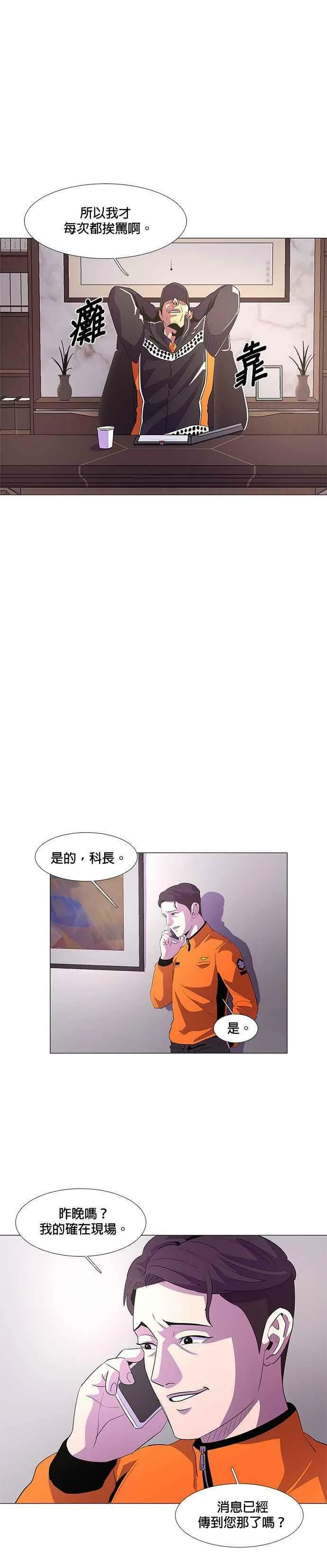 [第57话] 事后风暴 (1) 第16页