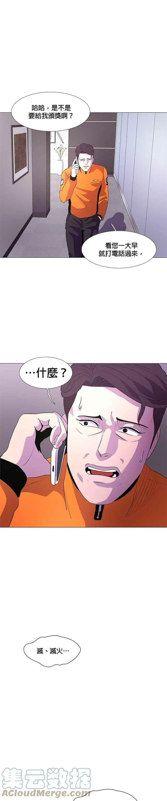 [第57话] 事后风暴 (1) 第17页