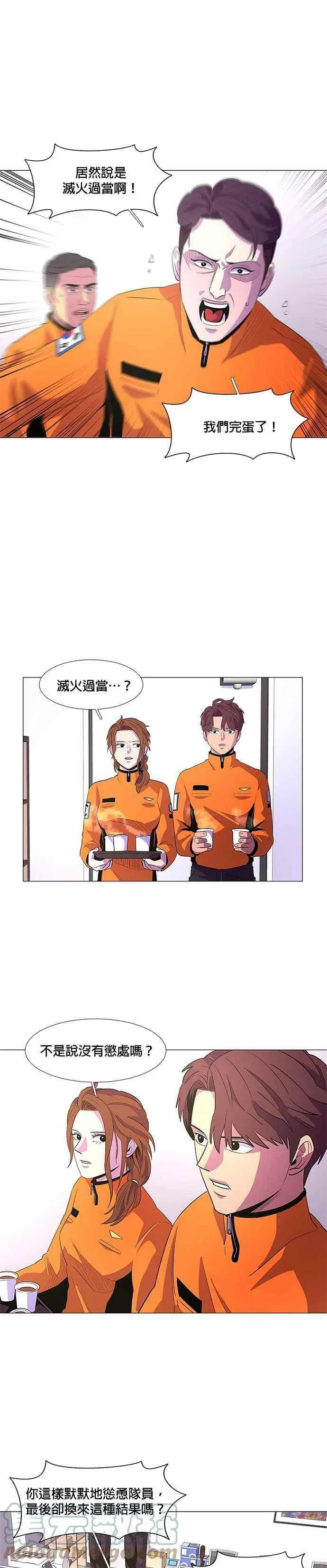 [第57话] 事后风暴 (1) 第19页