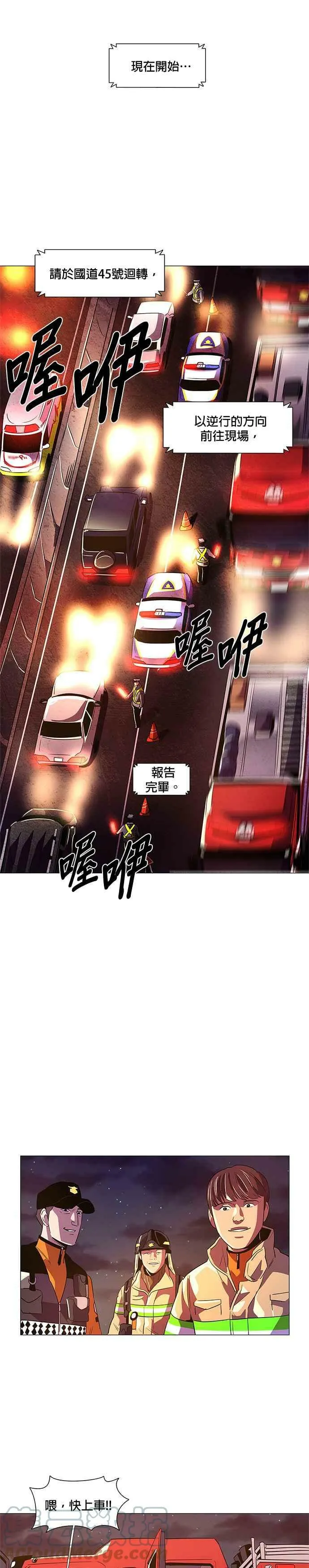 [第56话] 昨度山山火灾 (4) 第13页