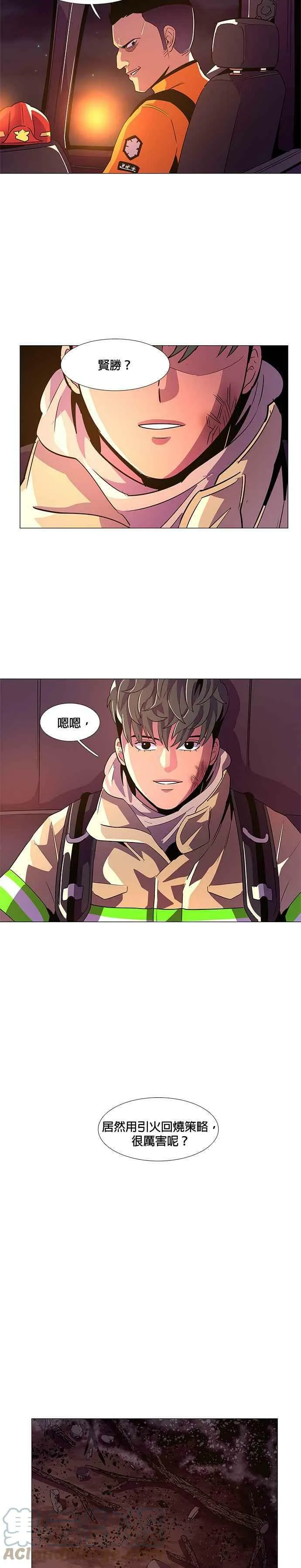 [第56话] 昨度山山火灾 (4) 第17页