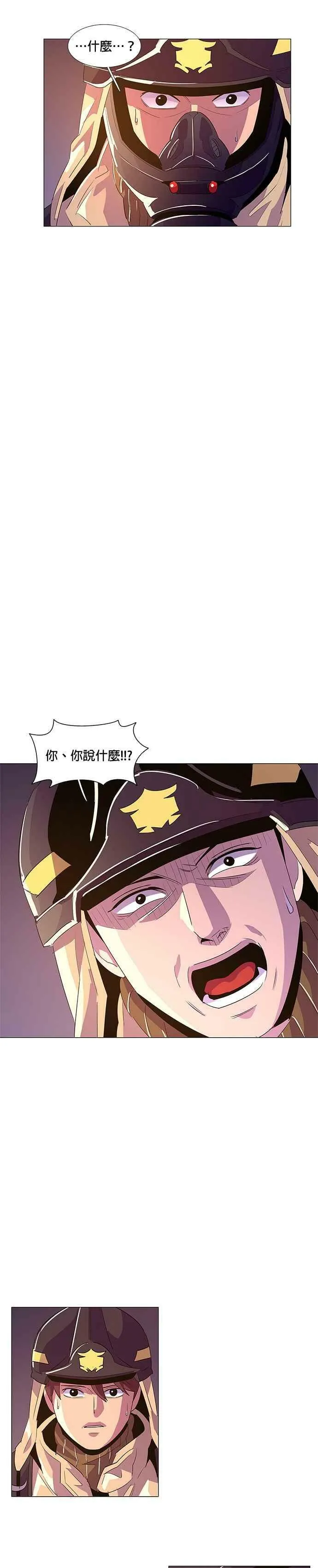 [第55话] 昨度山山火灾 (3) 第10页