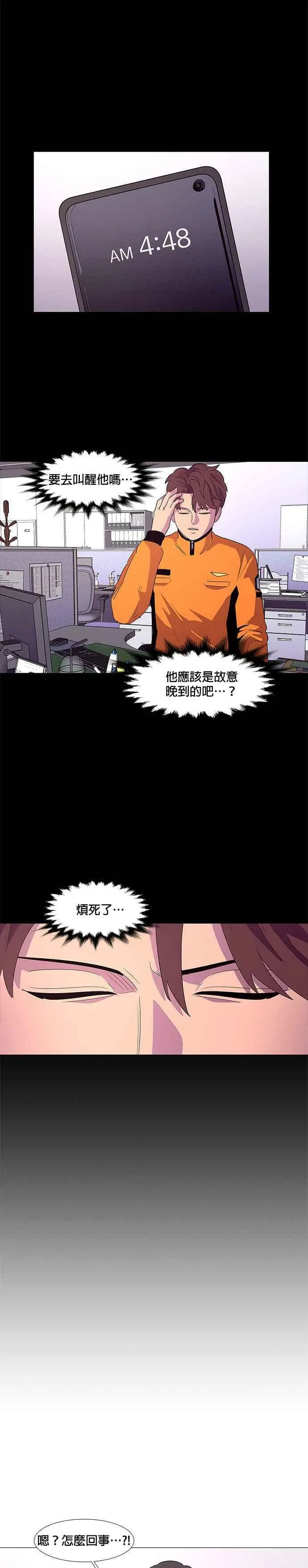 [第53话] 昨度山山火灾 (1) 第2页