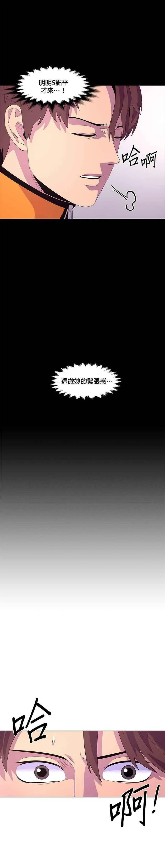 [第53话] 昨度山山火灾 (1) 第4页