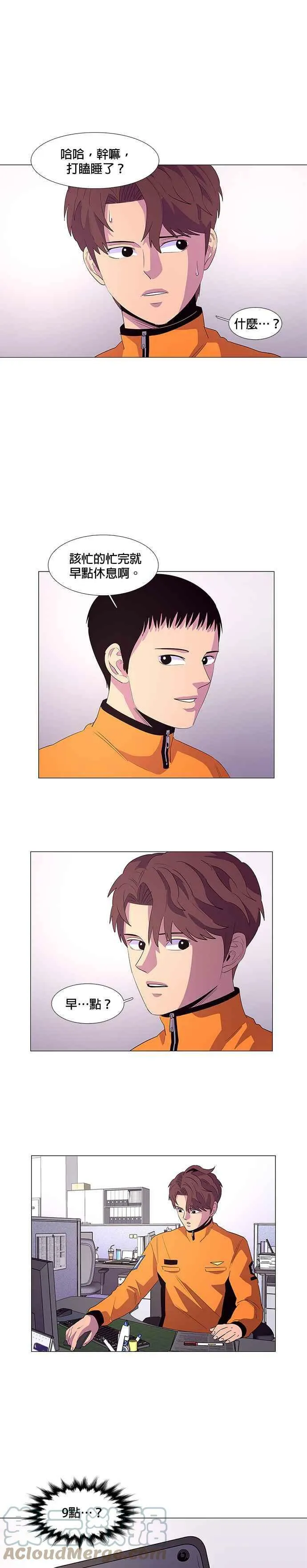 [第53话] 昨度山山火灾 (1) 第5页