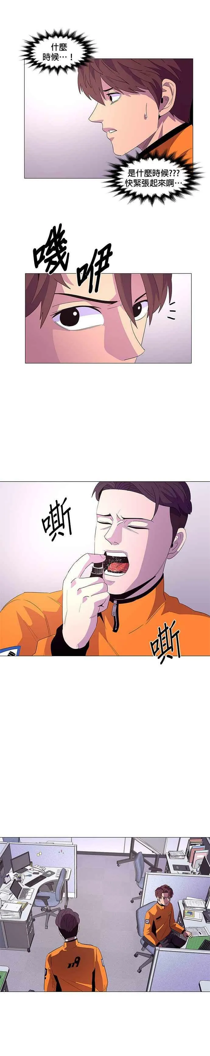 [第53话] 昨度山山火灾 (1) 第8页