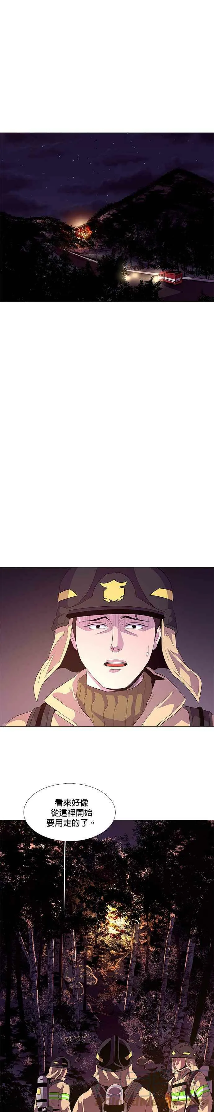[第53话] 昨度山山火灾 (1) 第15页