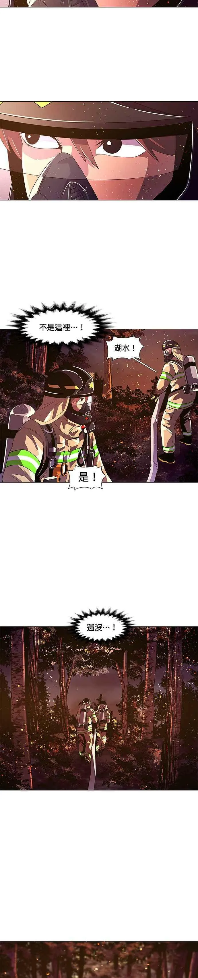 [第54话] 昨度山山火灾 (2) 第18页