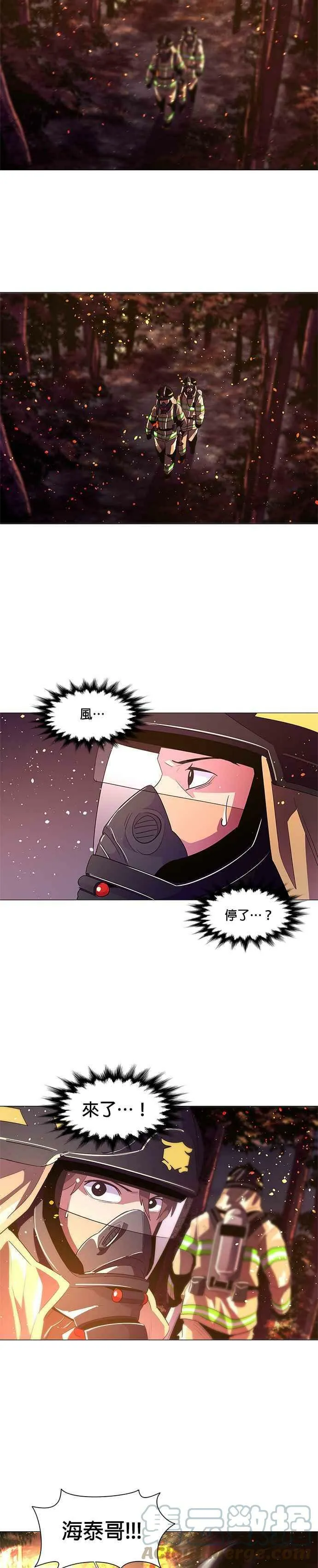 [第54话] 昨度山山火灾 (2) 第19页