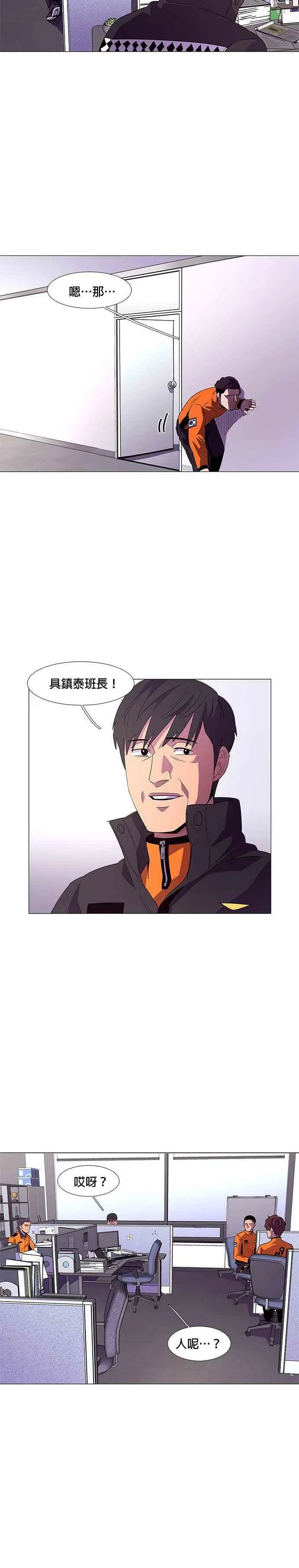 [第52话] 具镇泰消防校(3) 第6页