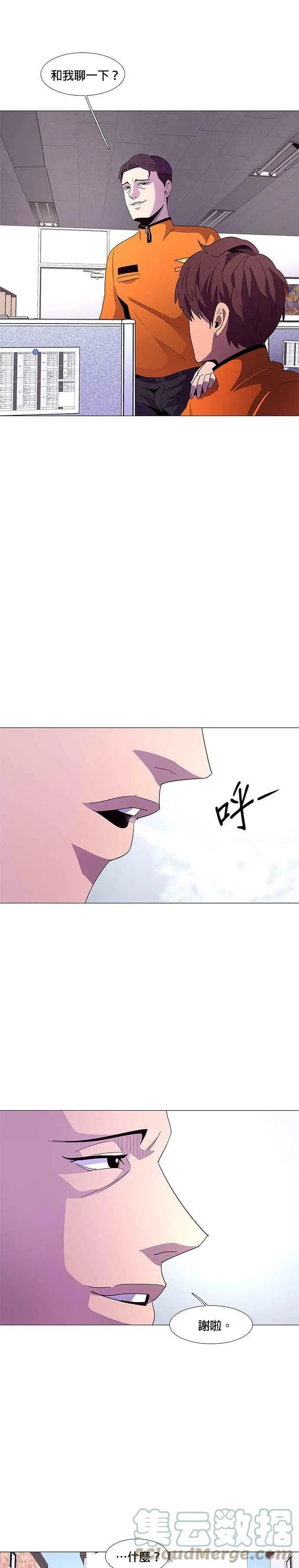 [第52话] 具镇泰消防校(3) 第11页