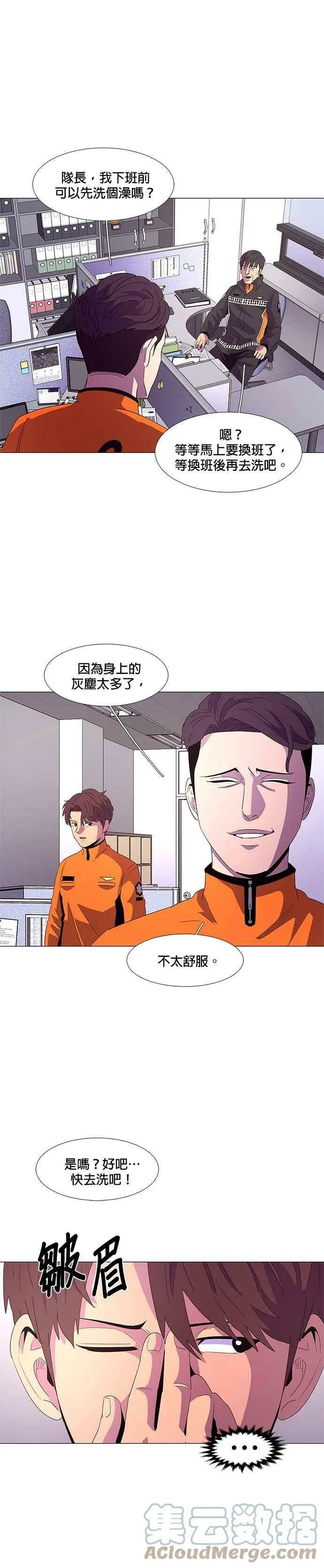 [第52话] 具镇泰消防校(3) 第21页