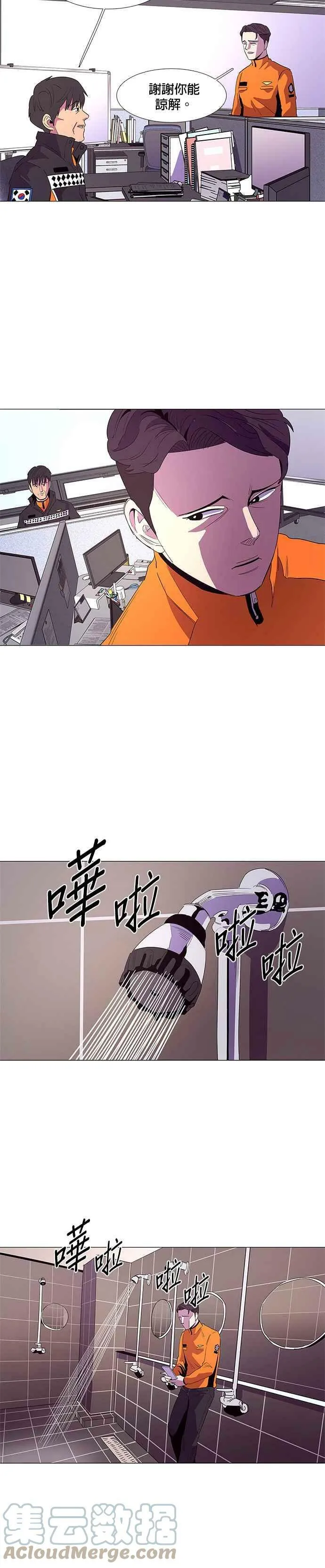 [第52话] 具镇泰消防校(3) 第23页