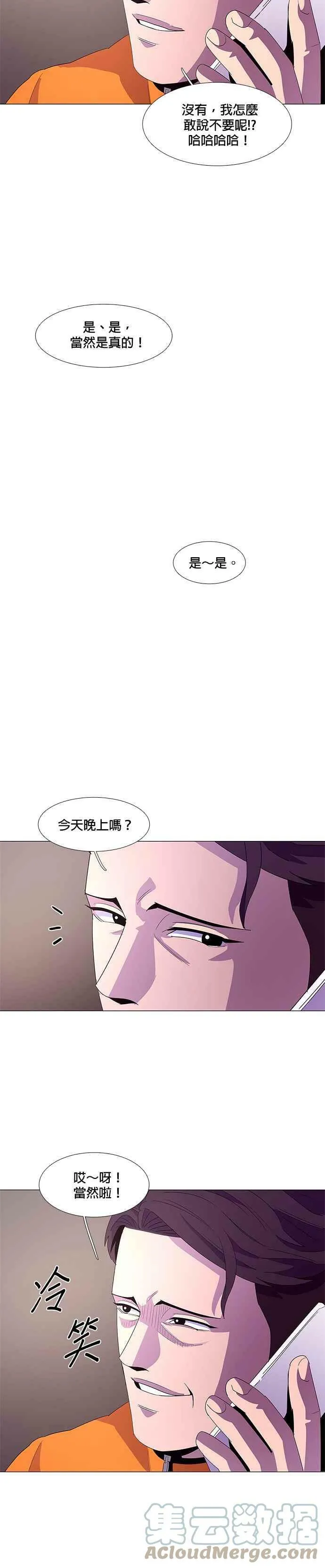[第52话] 具镇泰消防校(3) 第25页