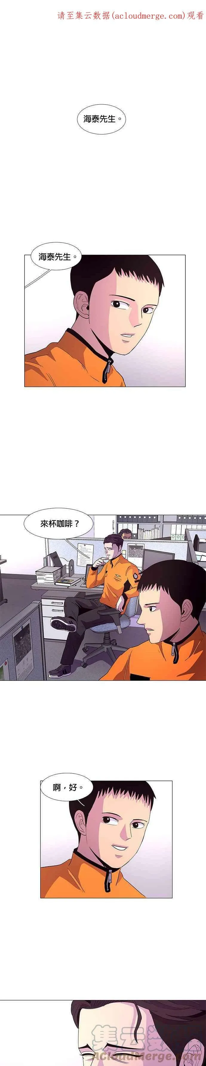 [第51话] 具镇泰消防校(2) 第1页
