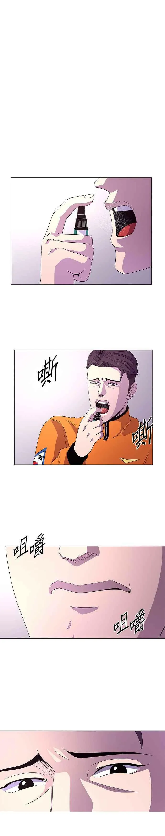 [第51话] 具镇泰消防校(2) 第6页