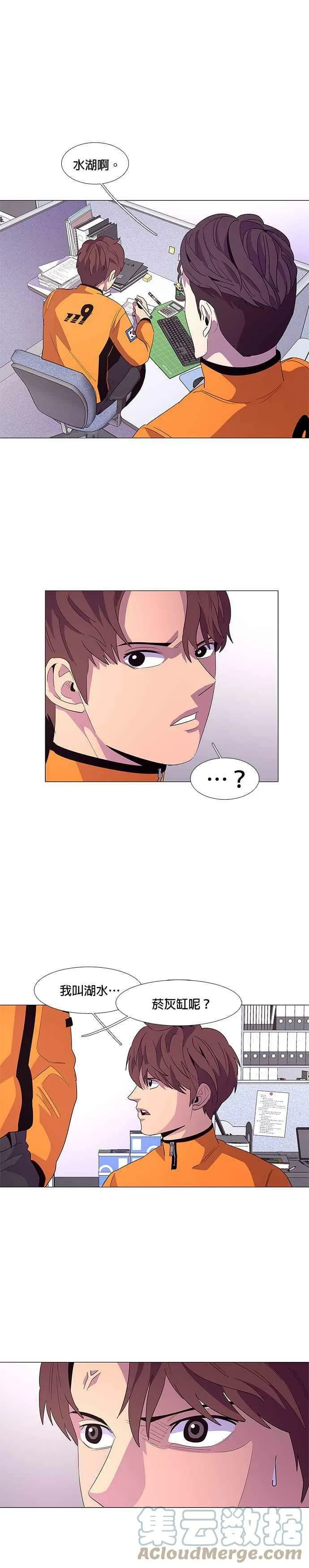 [第51话] 具镇泰消防校(2) 第7页