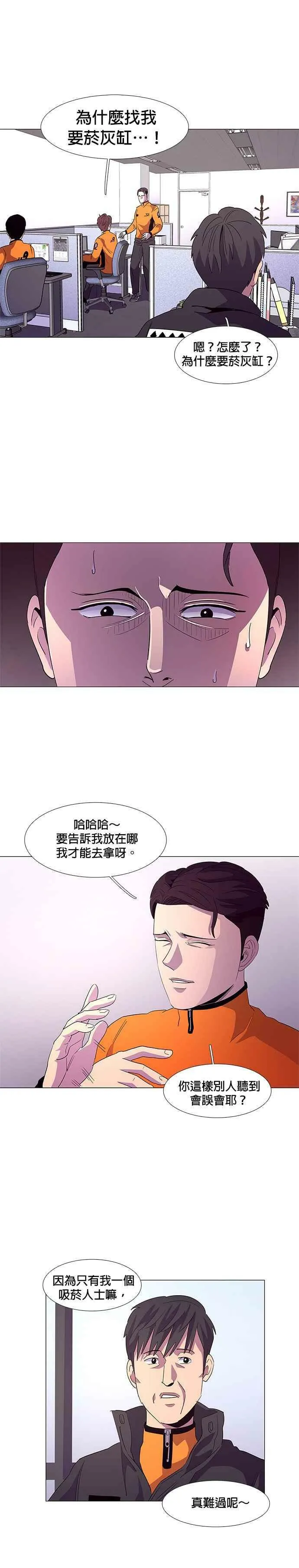 [第51话] 具镇泰消防校(2) 第8页