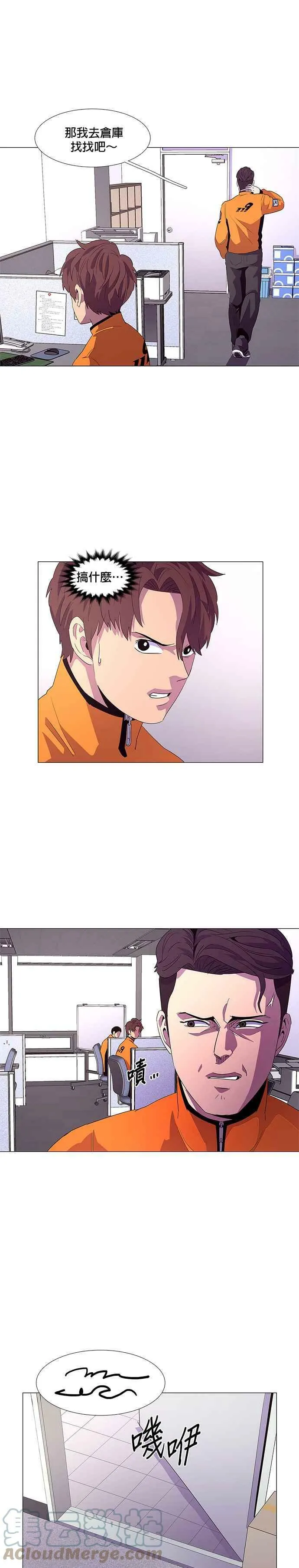 [第51话] 具镇泰消防校(2) 第9页