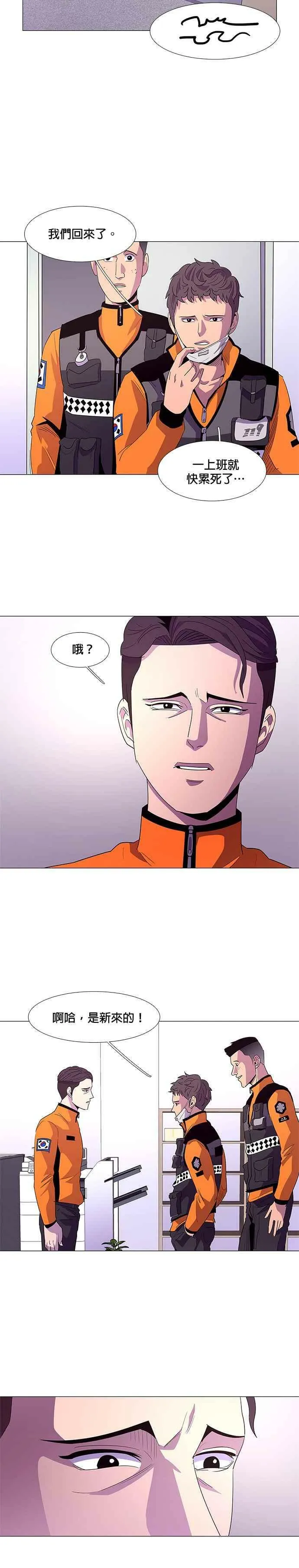 [第51话] 具镇泰消防校(2) 第10页