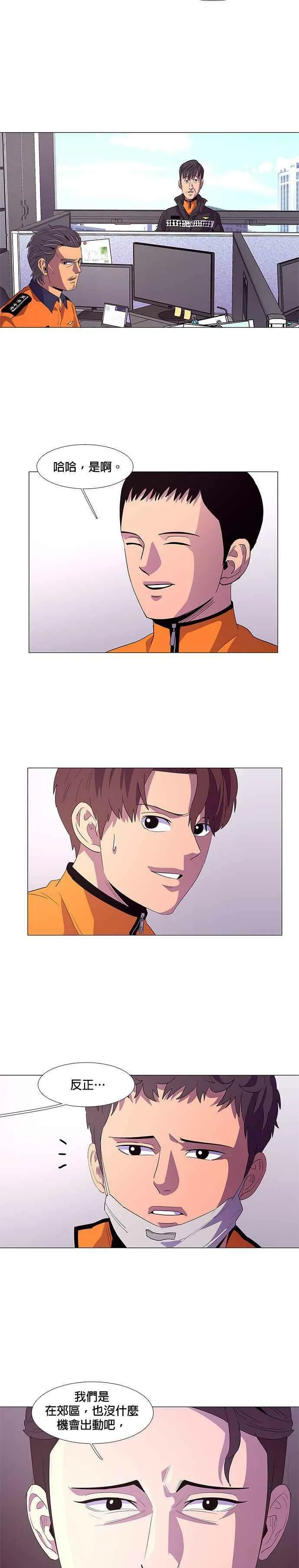 [第51话] 具镇泰消防校(2) 第12页