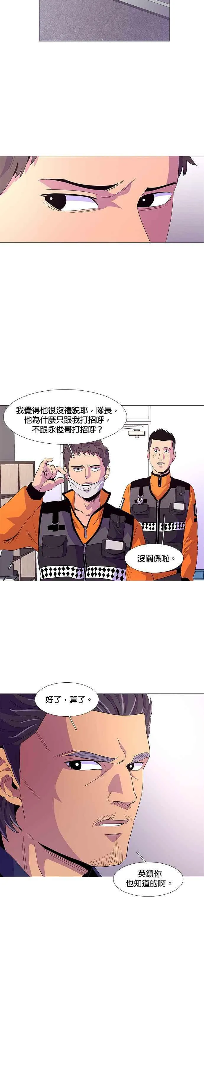 [第51话] 具镇泰消防校(2) 第14页