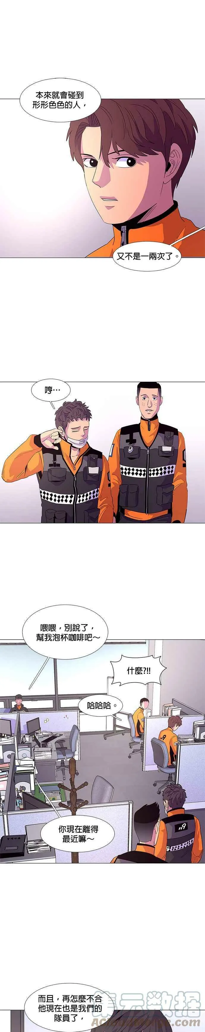 [第51话] 具镇泰消防校(2) 第15页