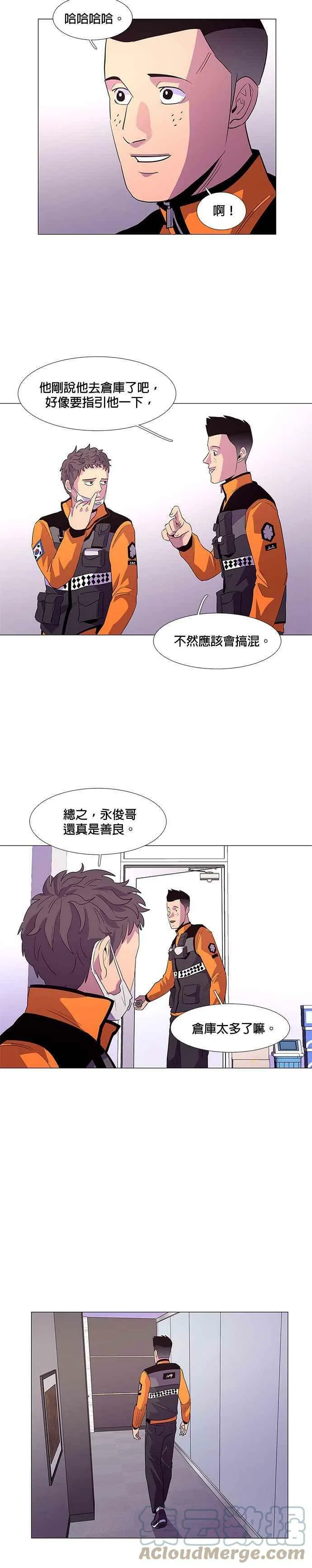 [第51话] 具镇泰消防校(2) 第17页
