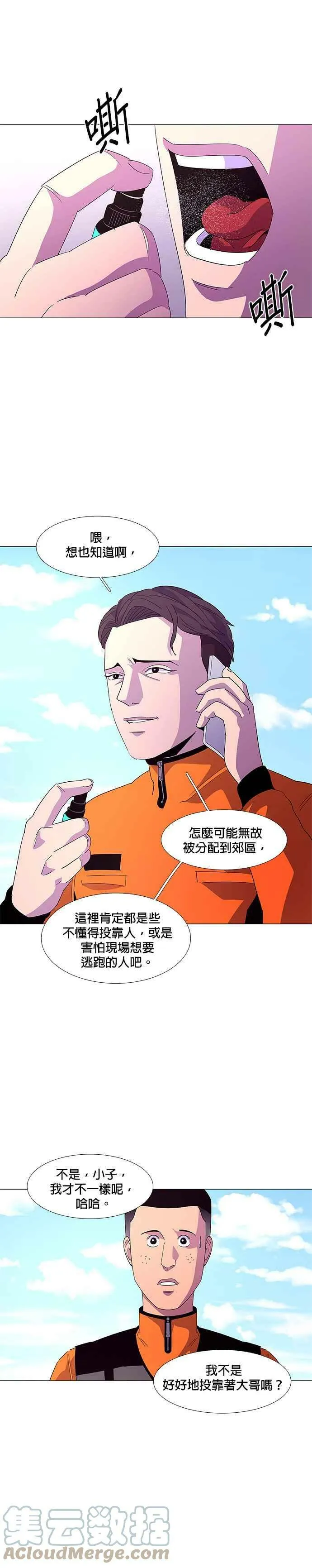 [第51话] 具镇泰消防校(2) 第19页