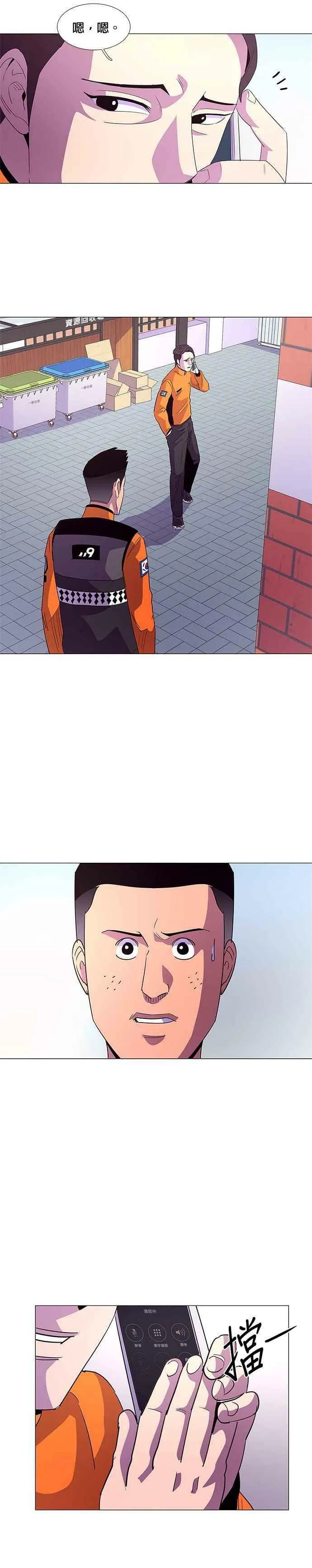 [第51话] 具镇泰消防校(2) 第20页