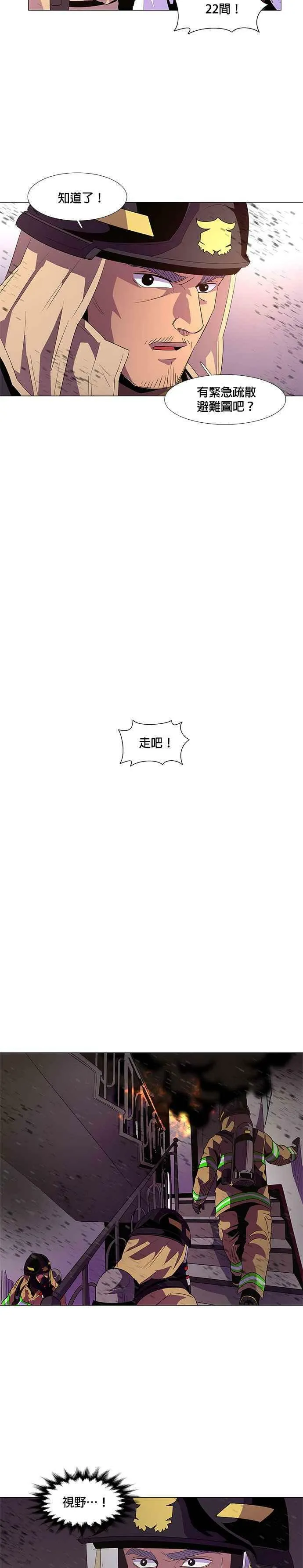 [第50话] 具镇泰消防校(1) 第2页
